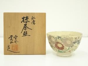 萩焼　旭雲山　松延窯　金子松延作　茶碗　宗左（而妙斎）極め箱　M　R6900 萩焼 旭雲山 松延窯 金子松延作 茶碗 宗左（而妙斎）極め